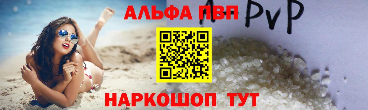 Alfa_PVP VHQ  Вход с VPN  Богданович  A PVP кристаллы  APVP кристаллы 