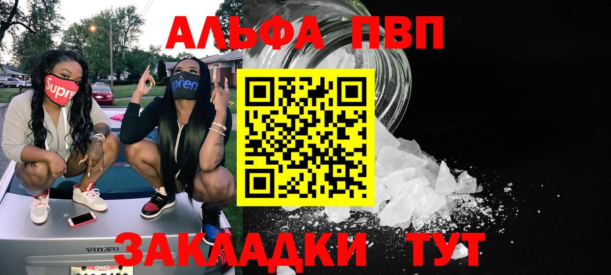 A-PVP VHQ Богданович