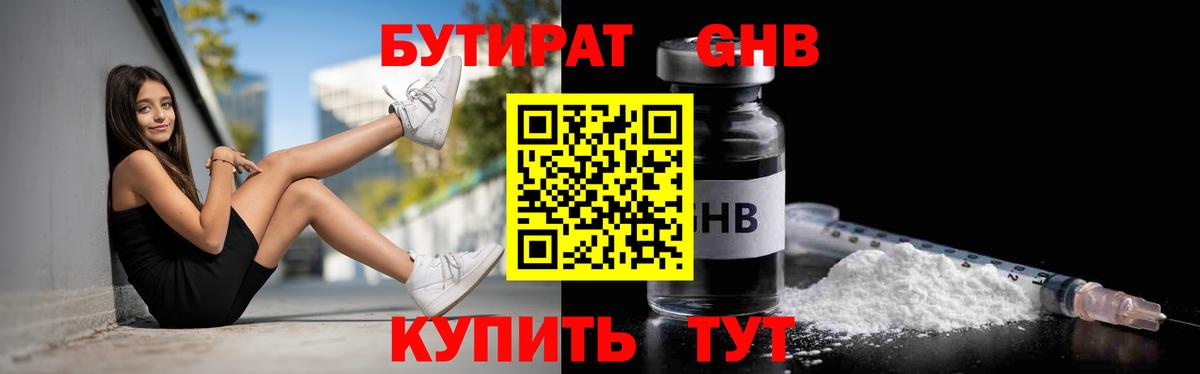 БУТИРАТ  Бутират оксана  Вход с VPN  Богданович 