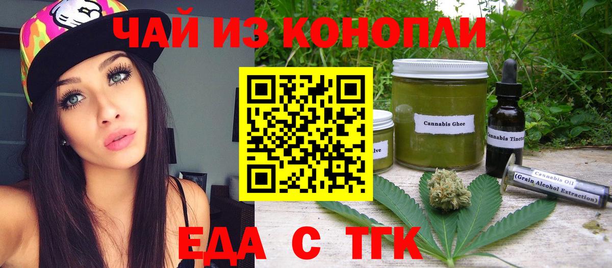 Cannafood марихуана Богданович