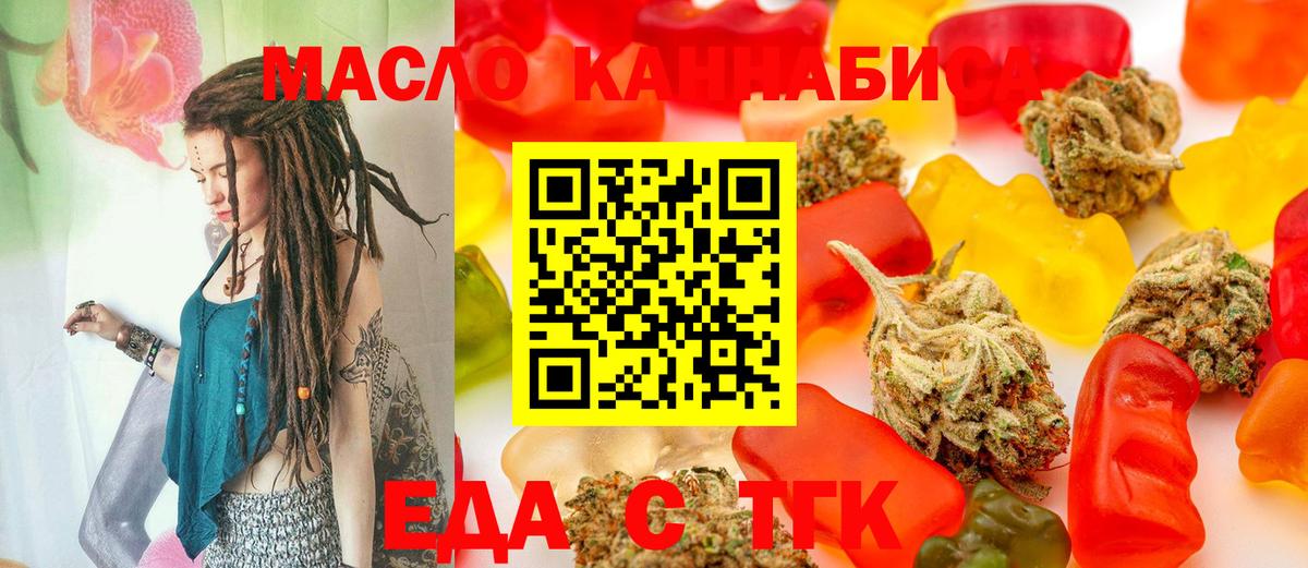 Canna-Cookies конопля  Вход с VPN  Богданович 