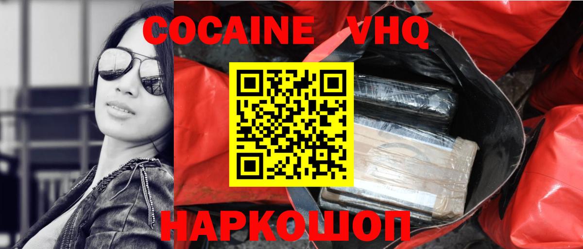 Cocaine 99%  Вход с VPN  Кокаин Эквадор  Богданович 