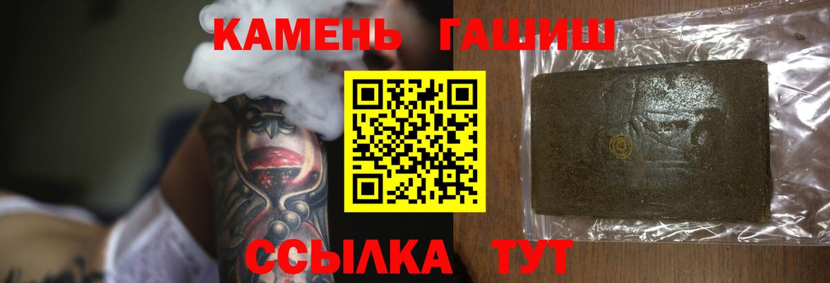 ГАШИШ  как найти закладки  ГАШ VHQ  Вход с VPN  Богданович  ГАШИШ Изолятор 