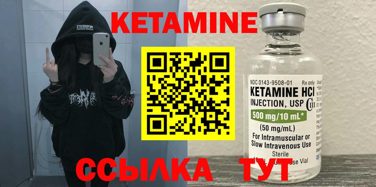 Кетамин ketamine Богданович
