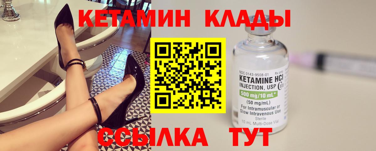 Богданович  КЕТАМИН VHQ  shop клад  Вход с VPN 