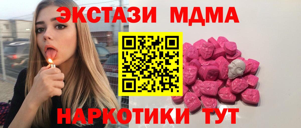 MDMA кристаллы Богданович