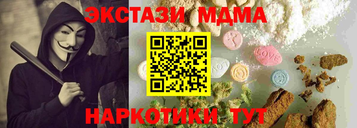 Богданович  МДМА кристаллы  MDMA кристаллы  Вход с VPN 