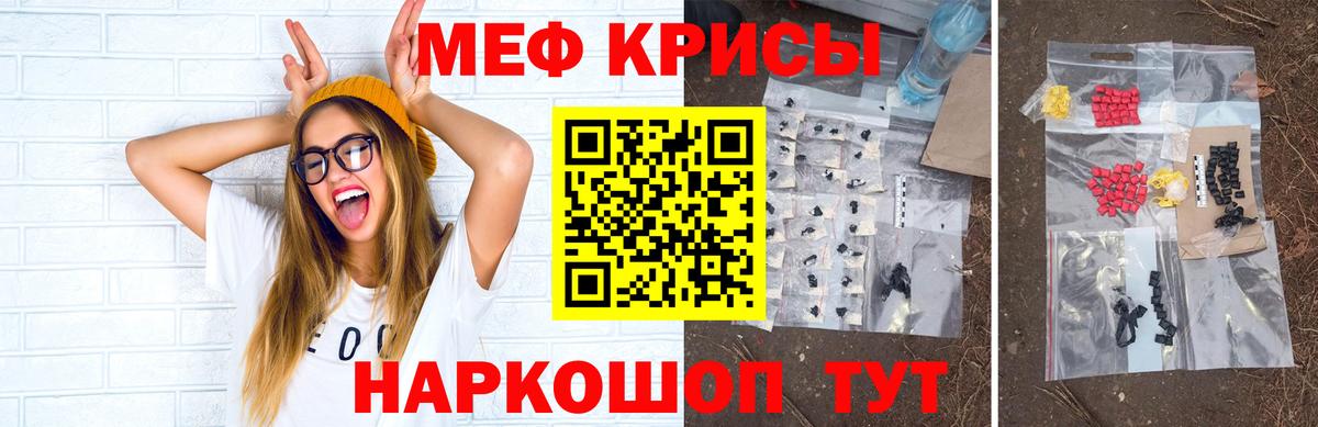 МЕФ VHQ  Вход с VPN  МЕФ mephedrone  Богданович 