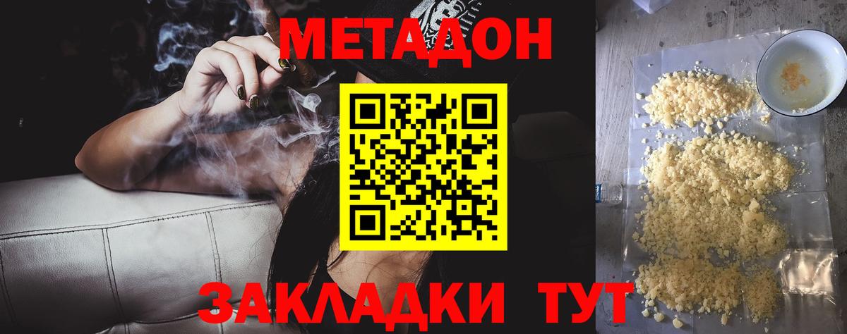 МЕТАДОН белоснежный  Метадон methadone  Богданович  Вход с VPN 