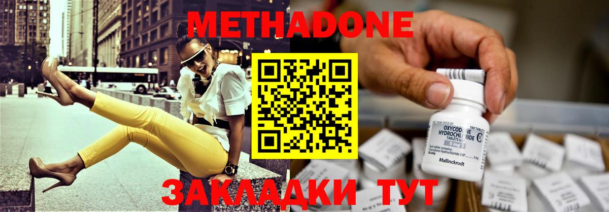 Метадон белоснежный Богданович