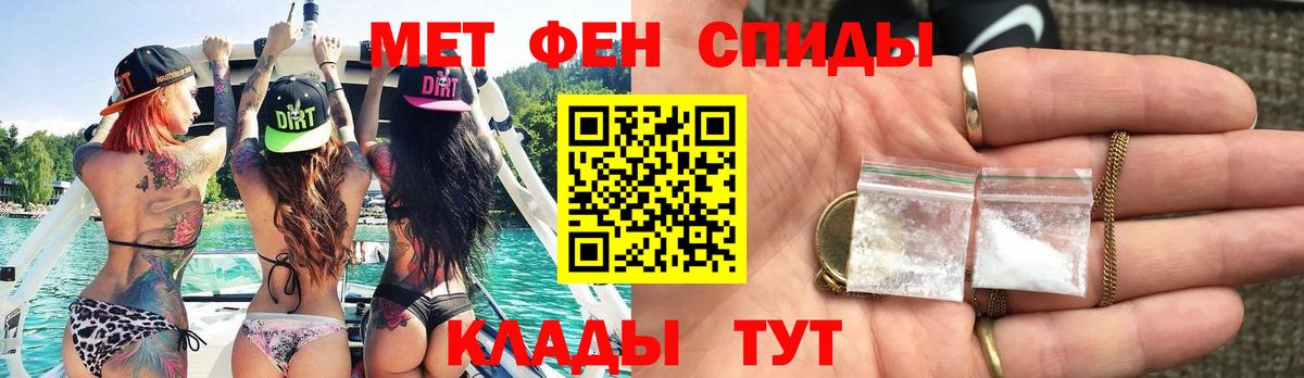 Первитин винт  Вход с VPN  МЕТАМФЕТАМИН  Богданович 
