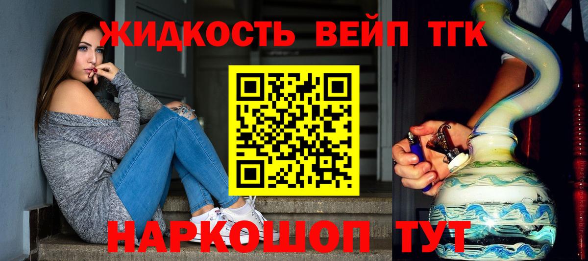 ТГК Wax Богданович