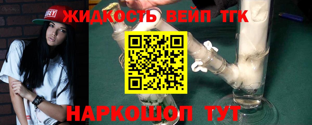 как найти закладки  Дистиллят ТГК гашишное масло  ТГК вейп с тгк  Вход с VPN  Богданович 